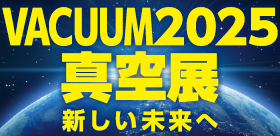 VACUUM2025真空展